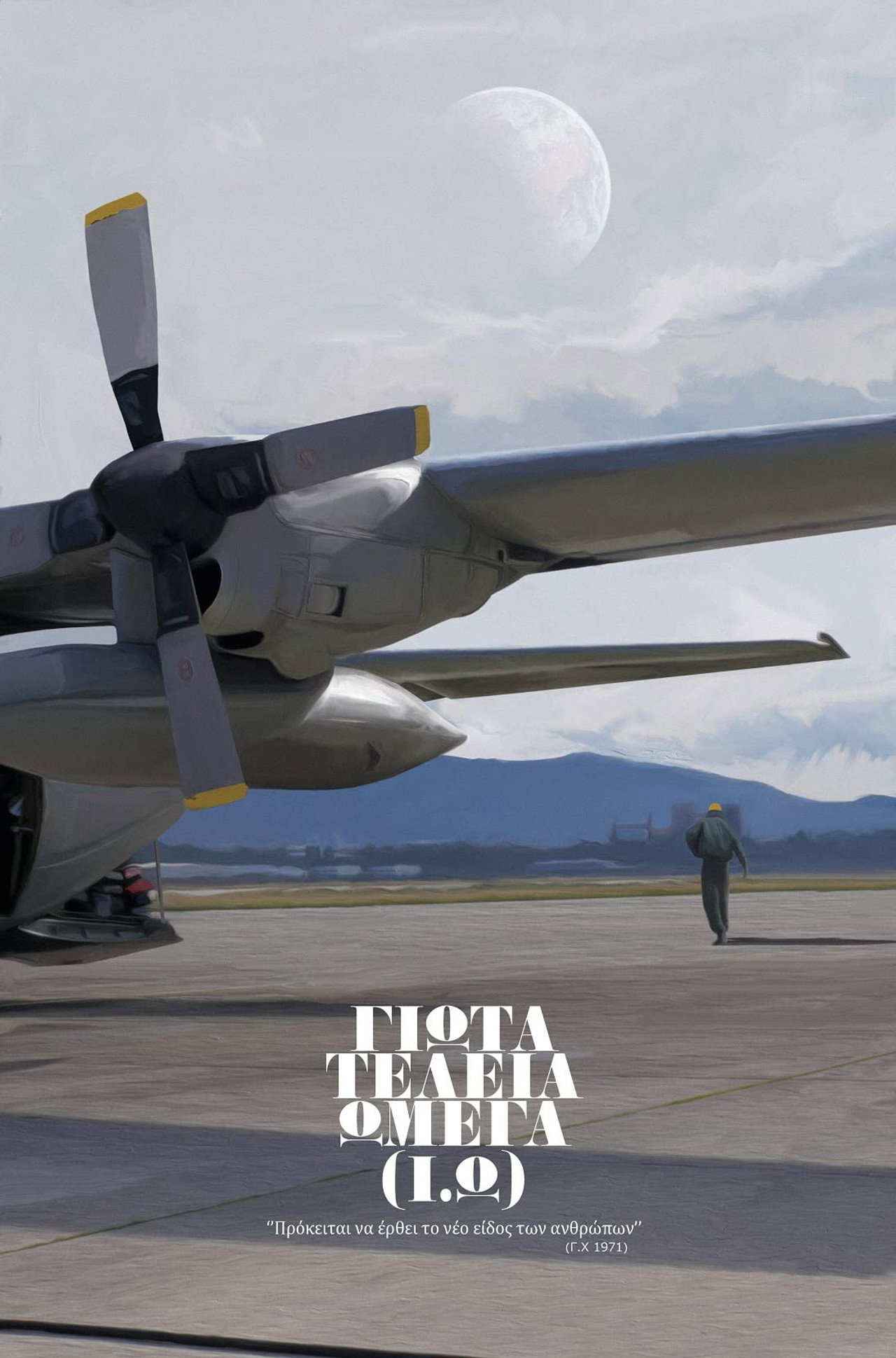Γιώτα Τελεία Ωμέγα filmaffisch