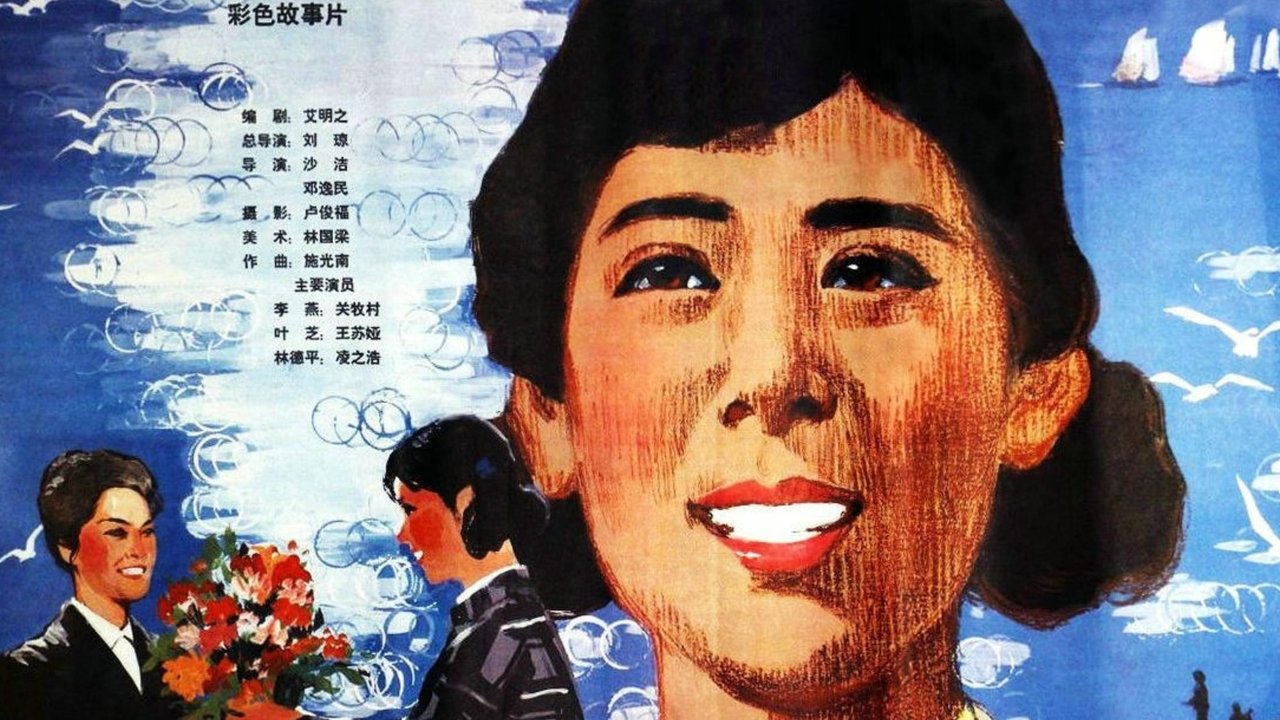海上生明月 海上生明月