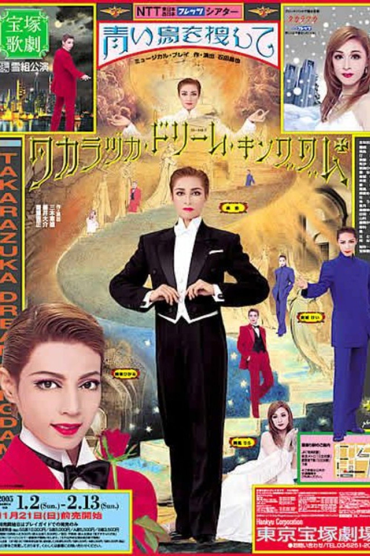 In Quest of the Blue Bird Backdrop