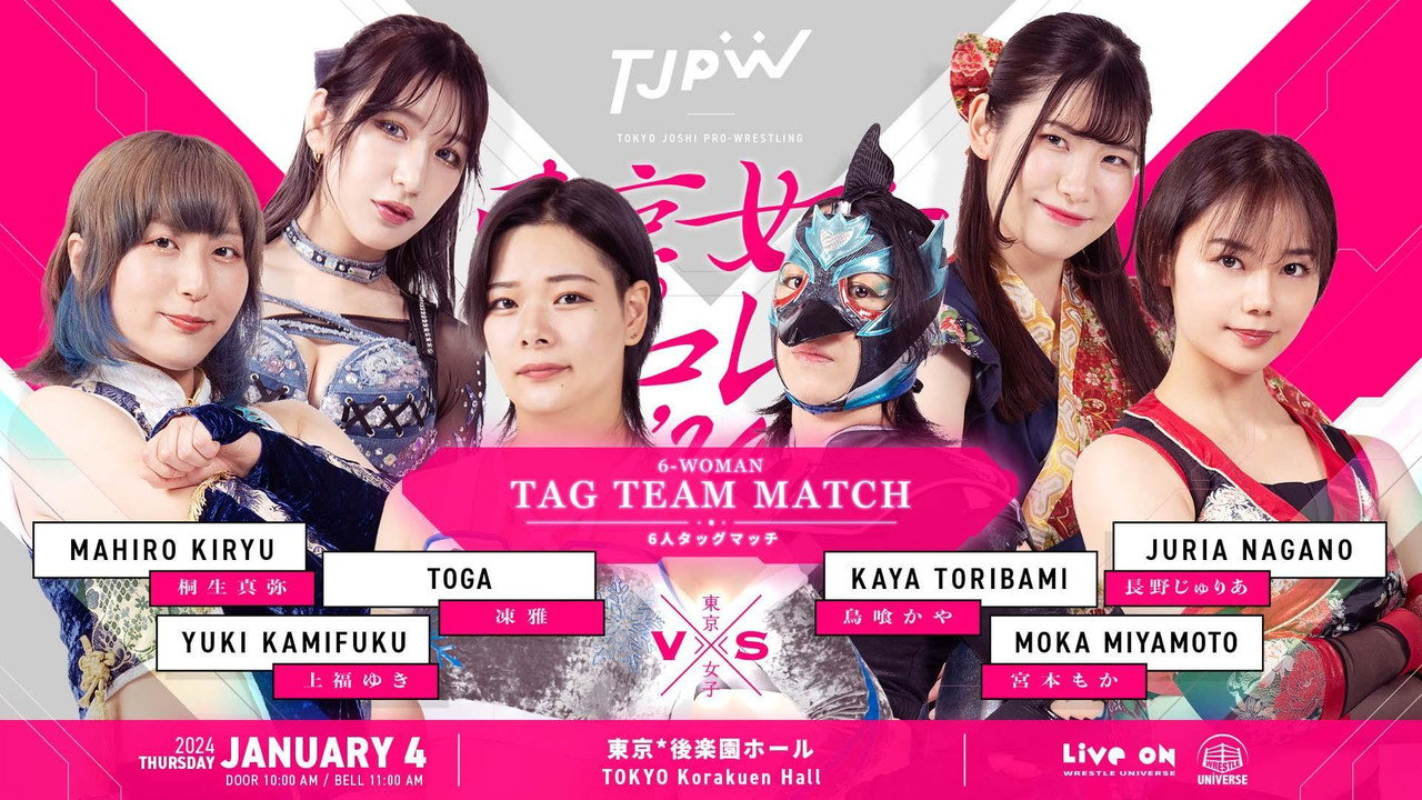 TJPW Tokyo Joshi Pro '24 still 11