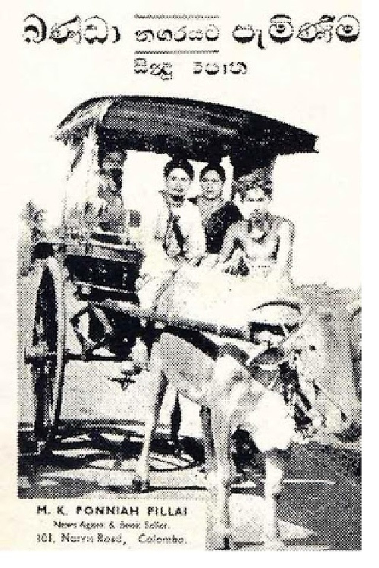 බණ්ඩා නගරයට පැමිණීම බණ්ඩා නගරයට පැමිණීම