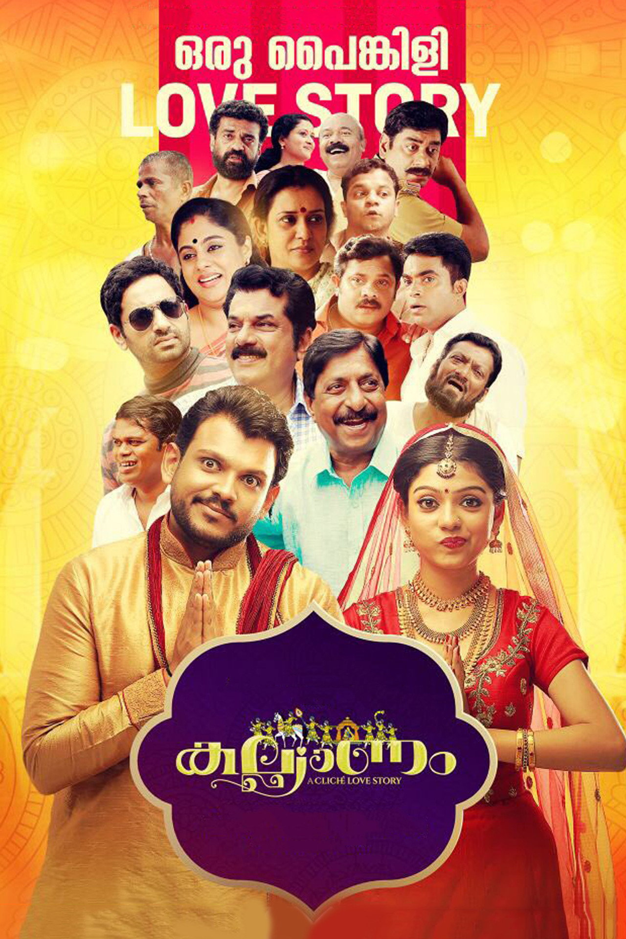 Kalyanam