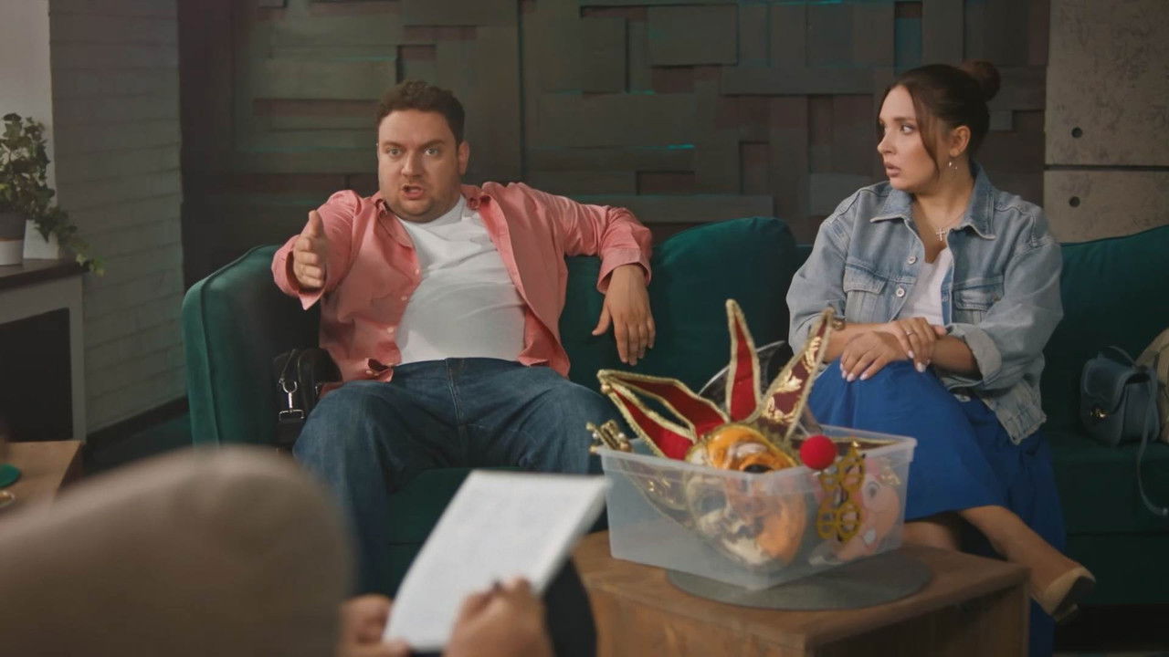 Семейка — Épisode 5