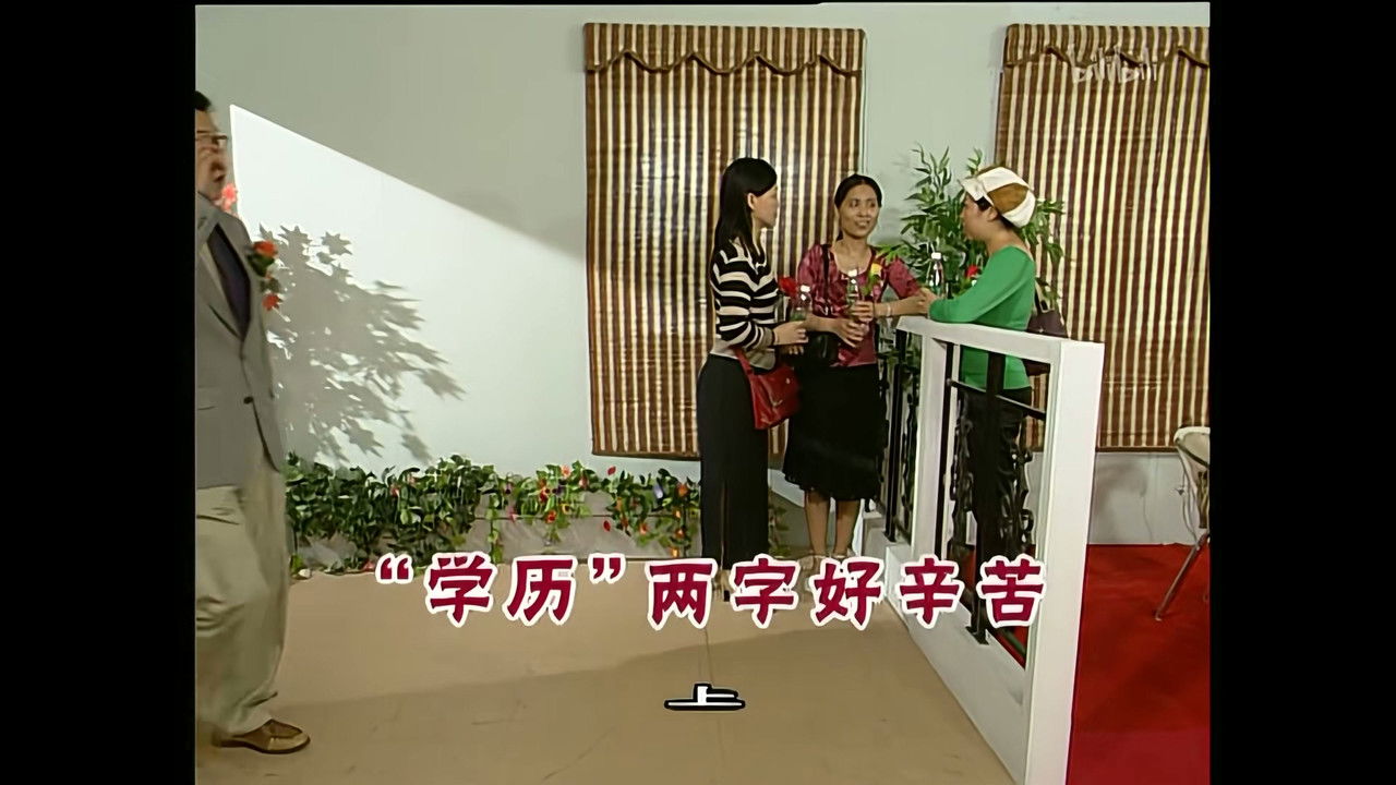 外来媳妇本地郎 — Épisode 861