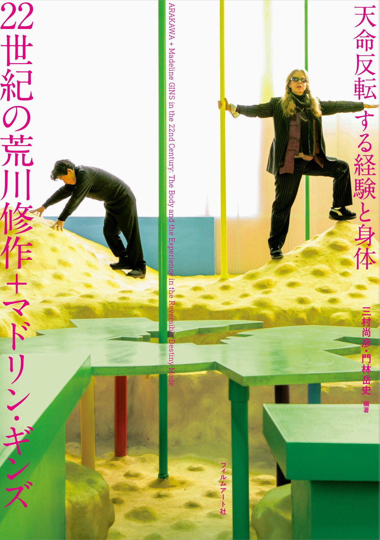 WE、マドリン・ギンズ filmaffisch