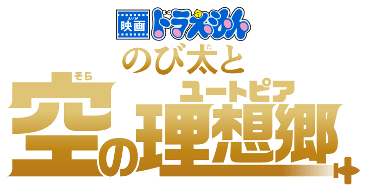 Doraemon the Movie: Nobita’s Sky Utopia