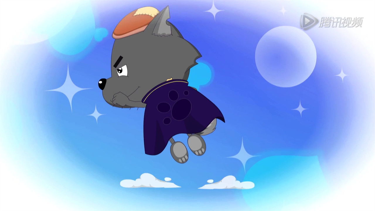 喜羊羊与灰太狼之衣橱大冒险 — Épisode 19