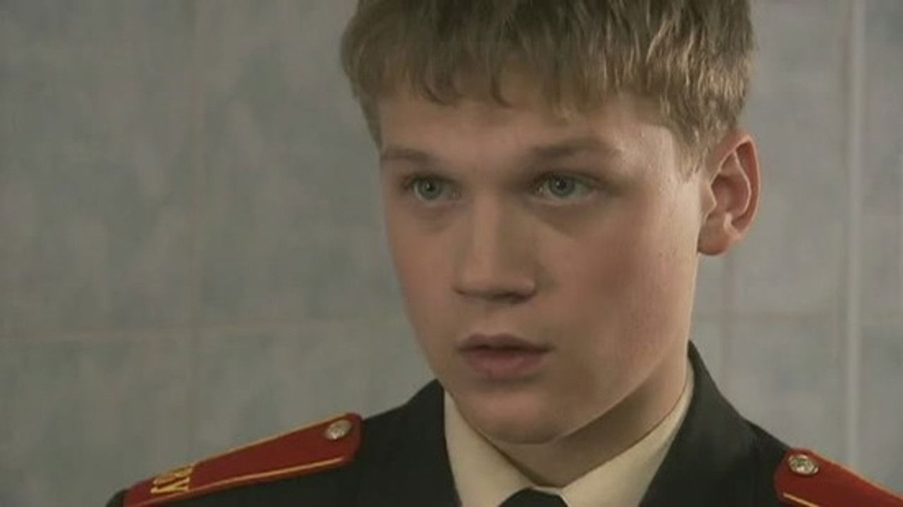 Кадетство — Épisode 66