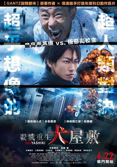 Get Watch Inuyashiki 2018 Online Movies At Ctrix Megafoxmovies Com HD Wallpaper Watch Inuyashiki 2018 Online Movies At Ctrix Megafoxmovies Com For Free