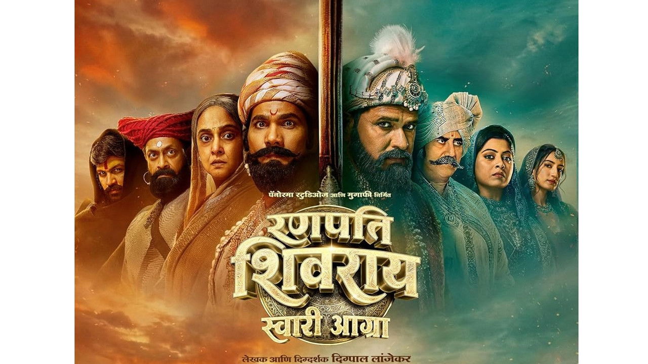 Ranapati Shivray Swari Agra