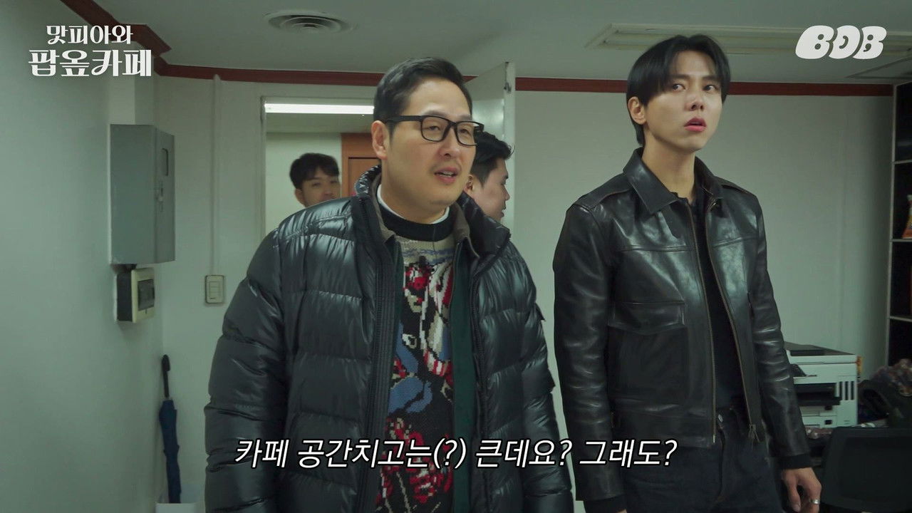 라면꼰대 프렌즈 — Épisode 18