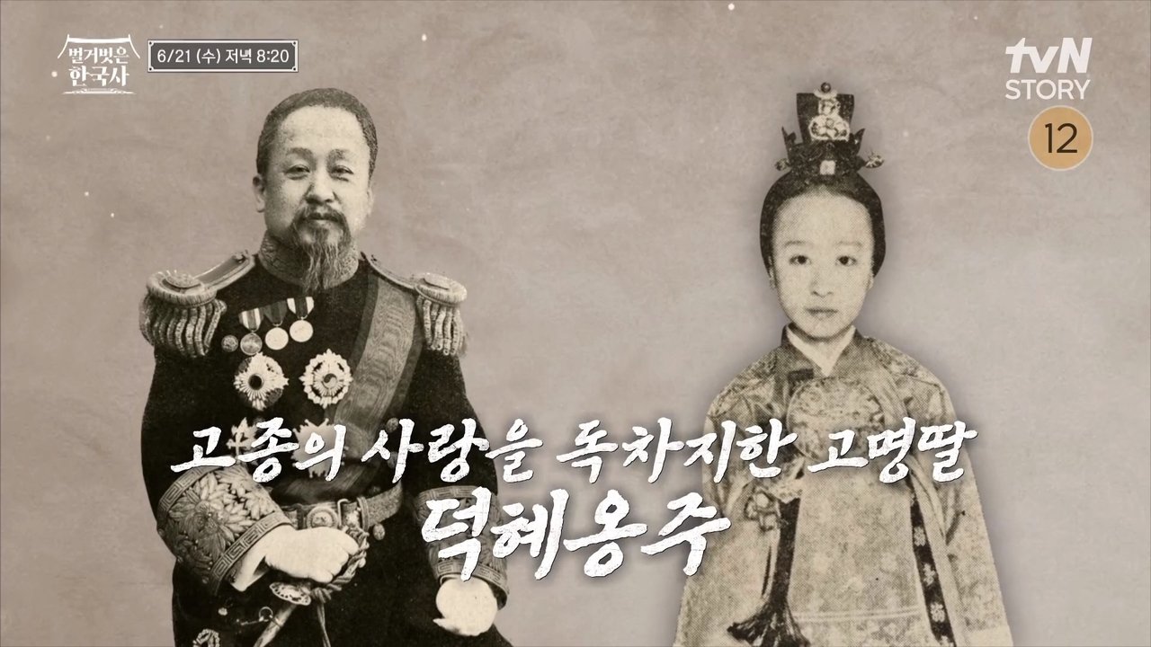 벌거벗은 한국사 - Season 1 Episode 61 : Episode 61