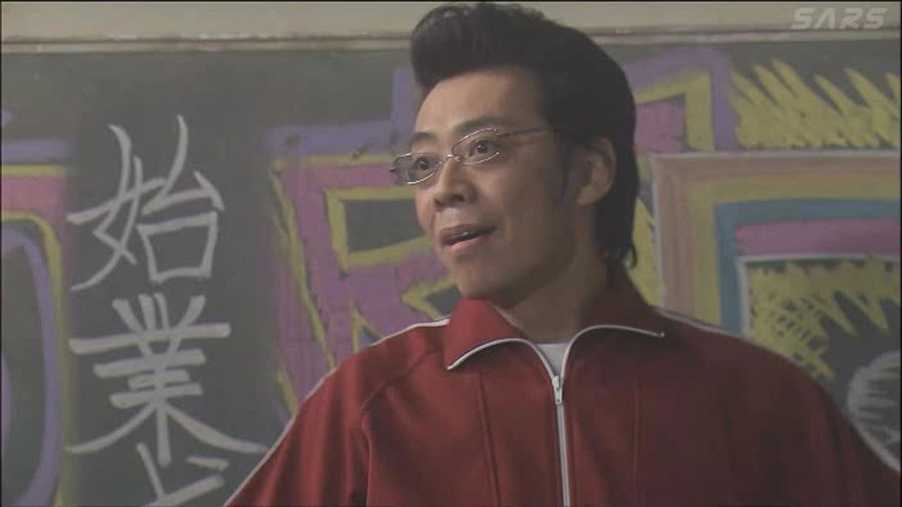 Gokusen — Épisode 1