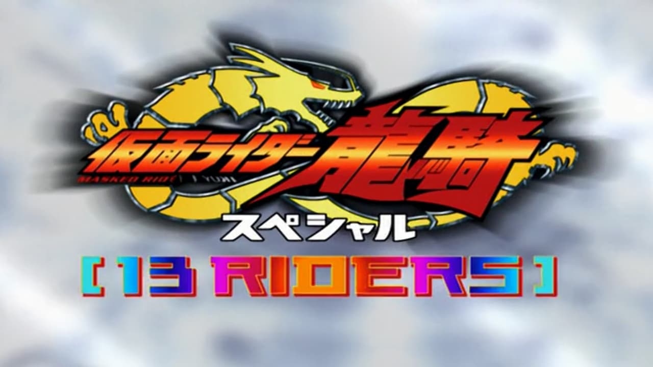 Kamen Rider Ryuki Special 13 Riders Backdrop Image