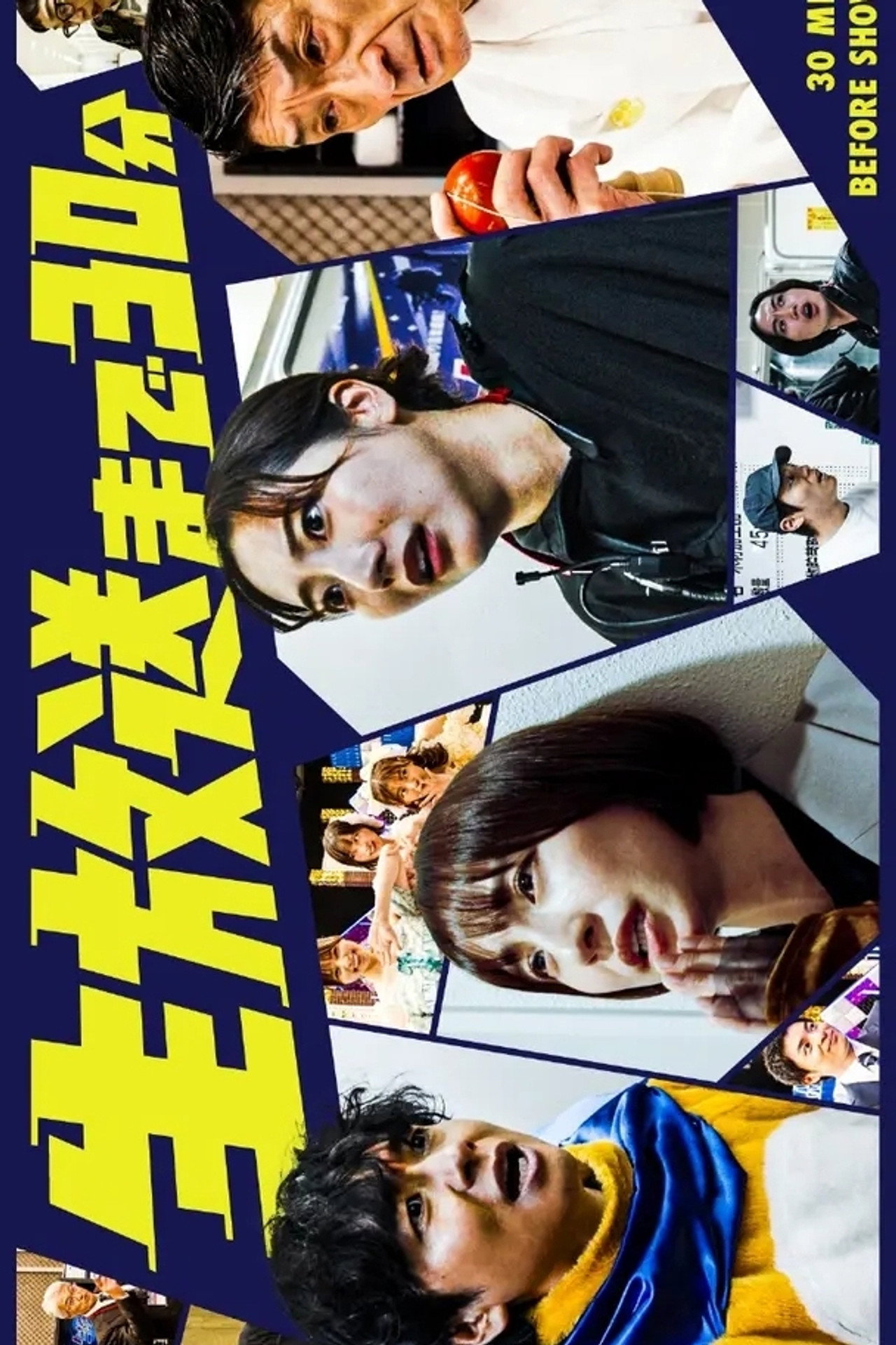 生放送まで30分 affisch