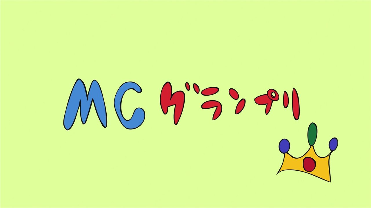 K-ON! - Season 0 Episode 16 : URA-ON!! - MC Contest