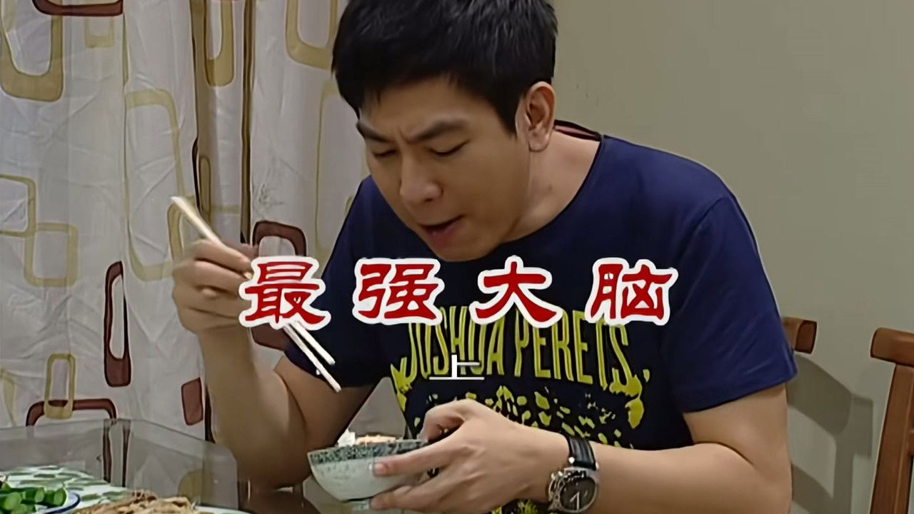 外来媳妇本地郎 — Épisode 2734