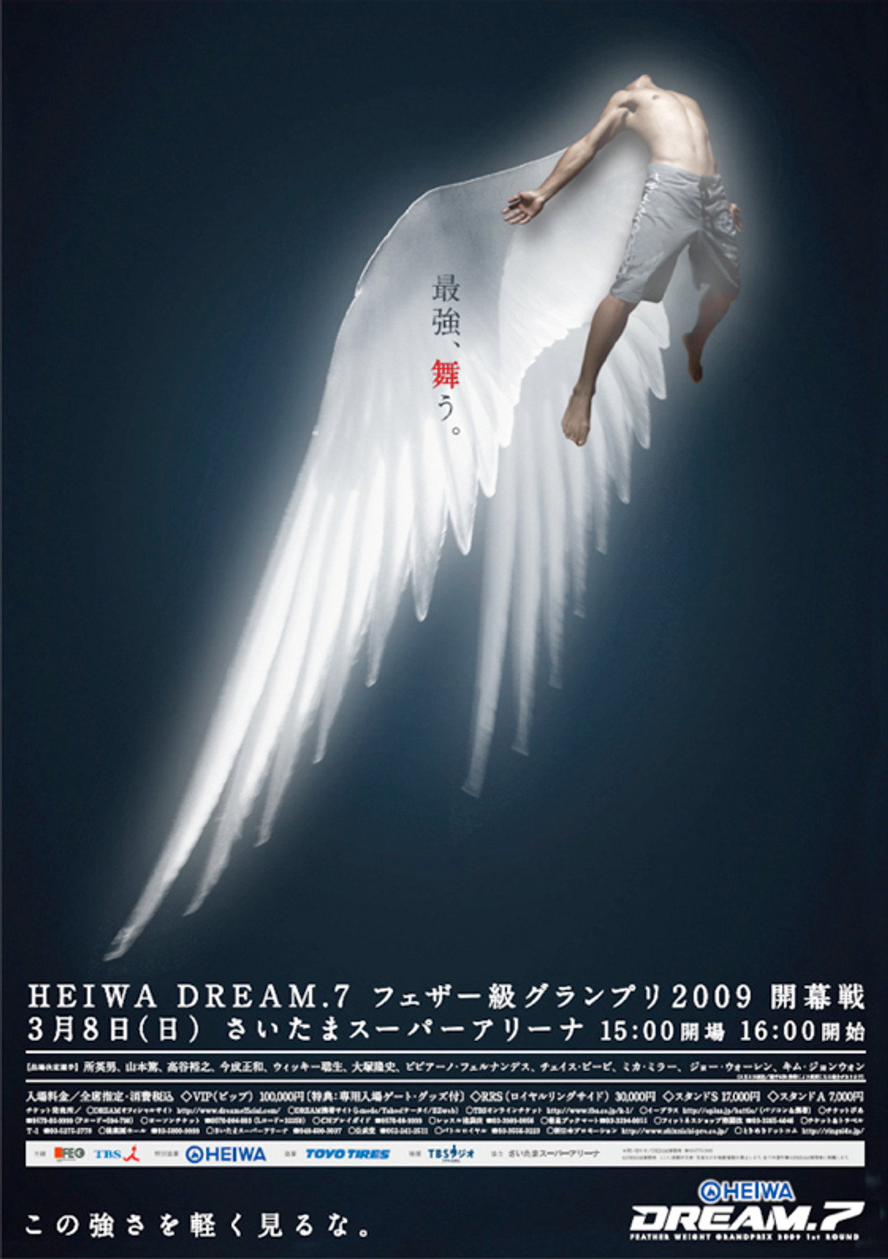DREAM 7