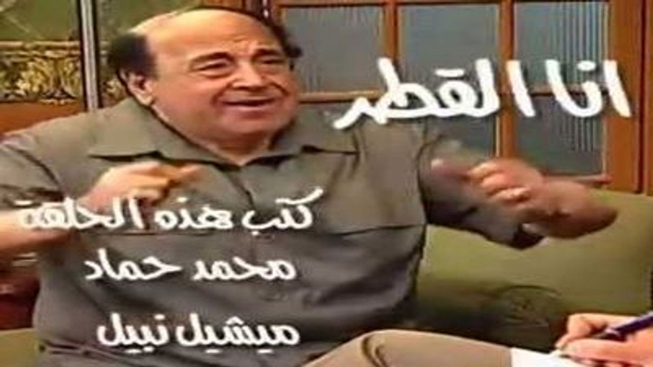 العيادة — Épisode 22