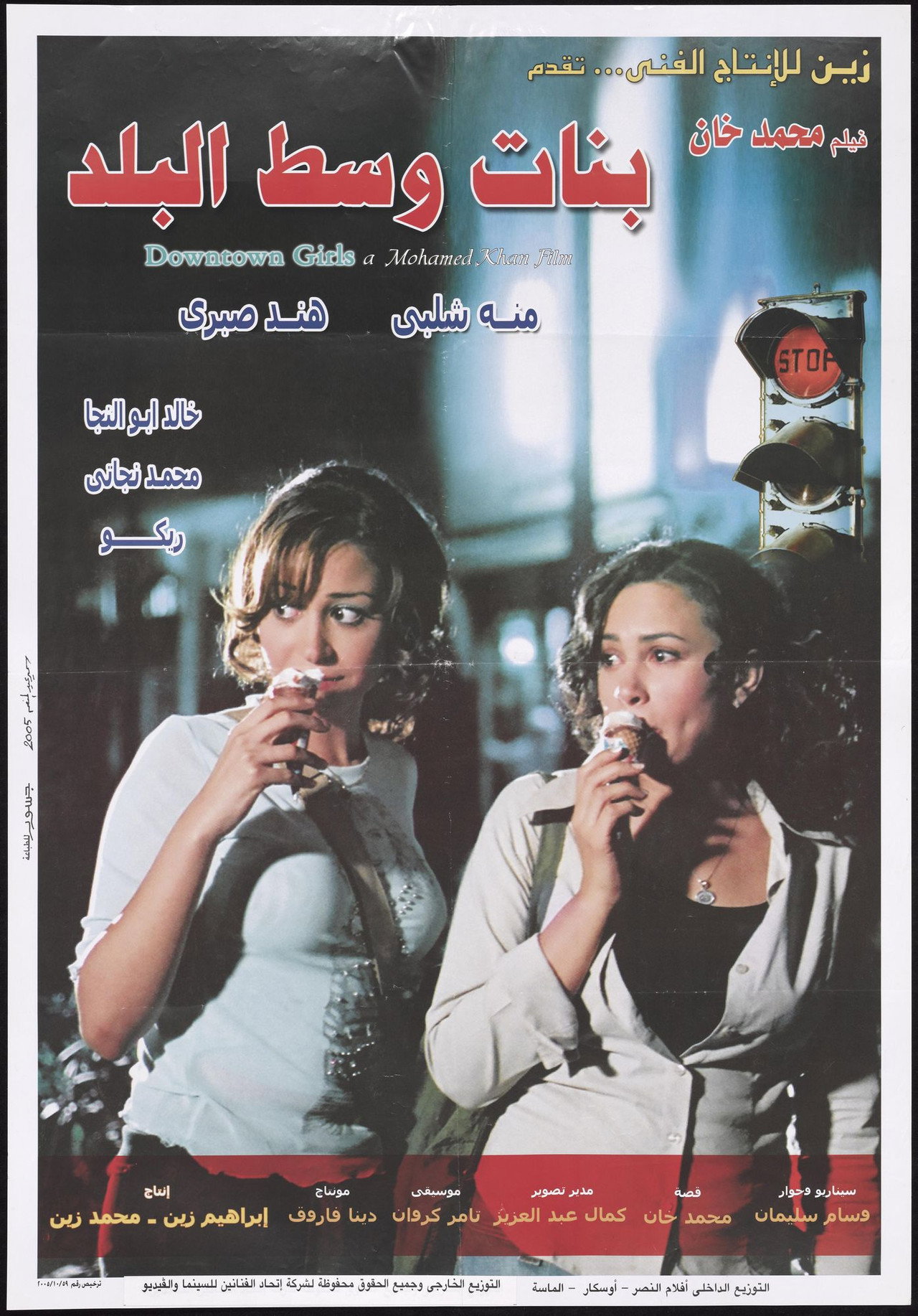 Downtown Girls afişi