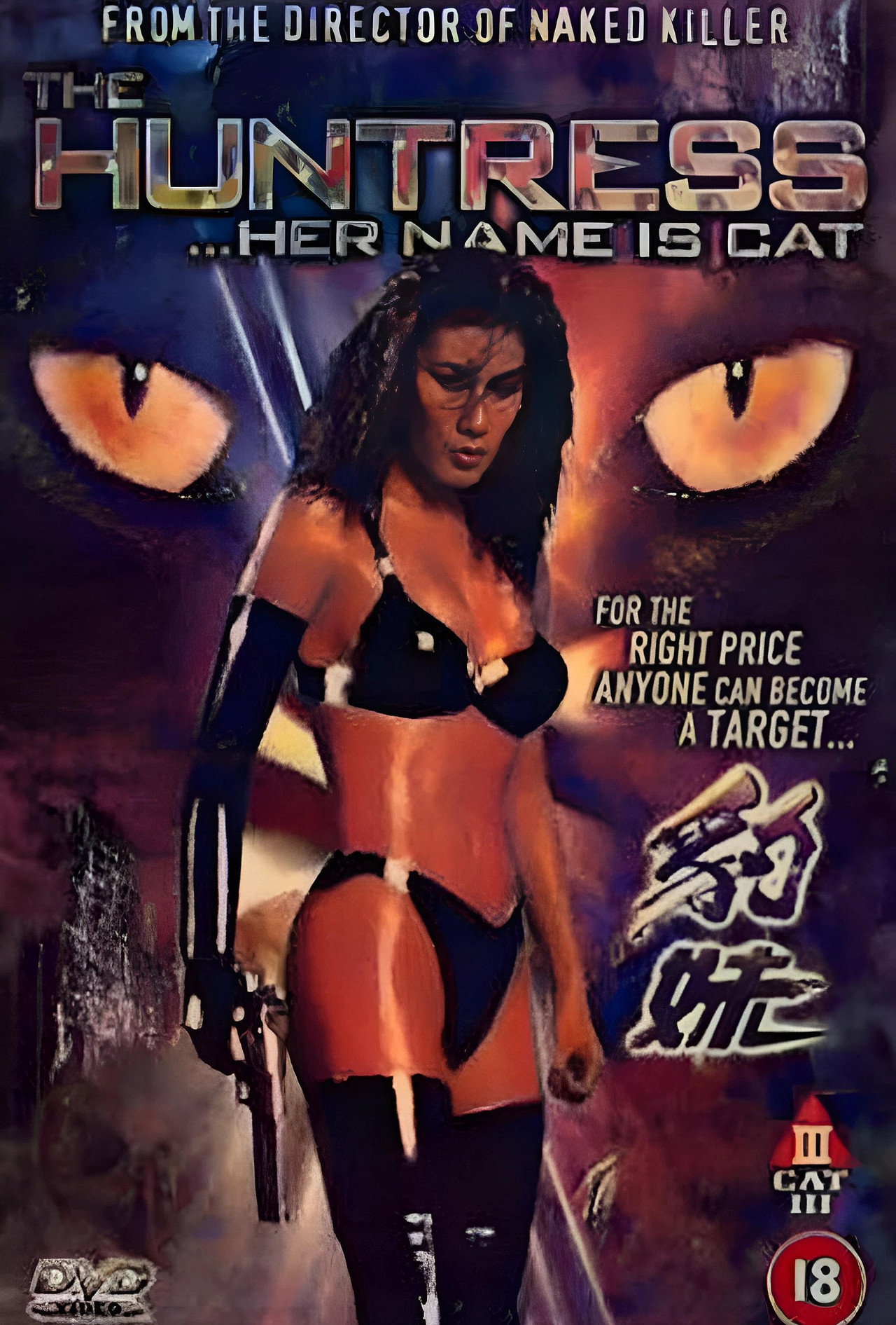 Her Name Is Cat