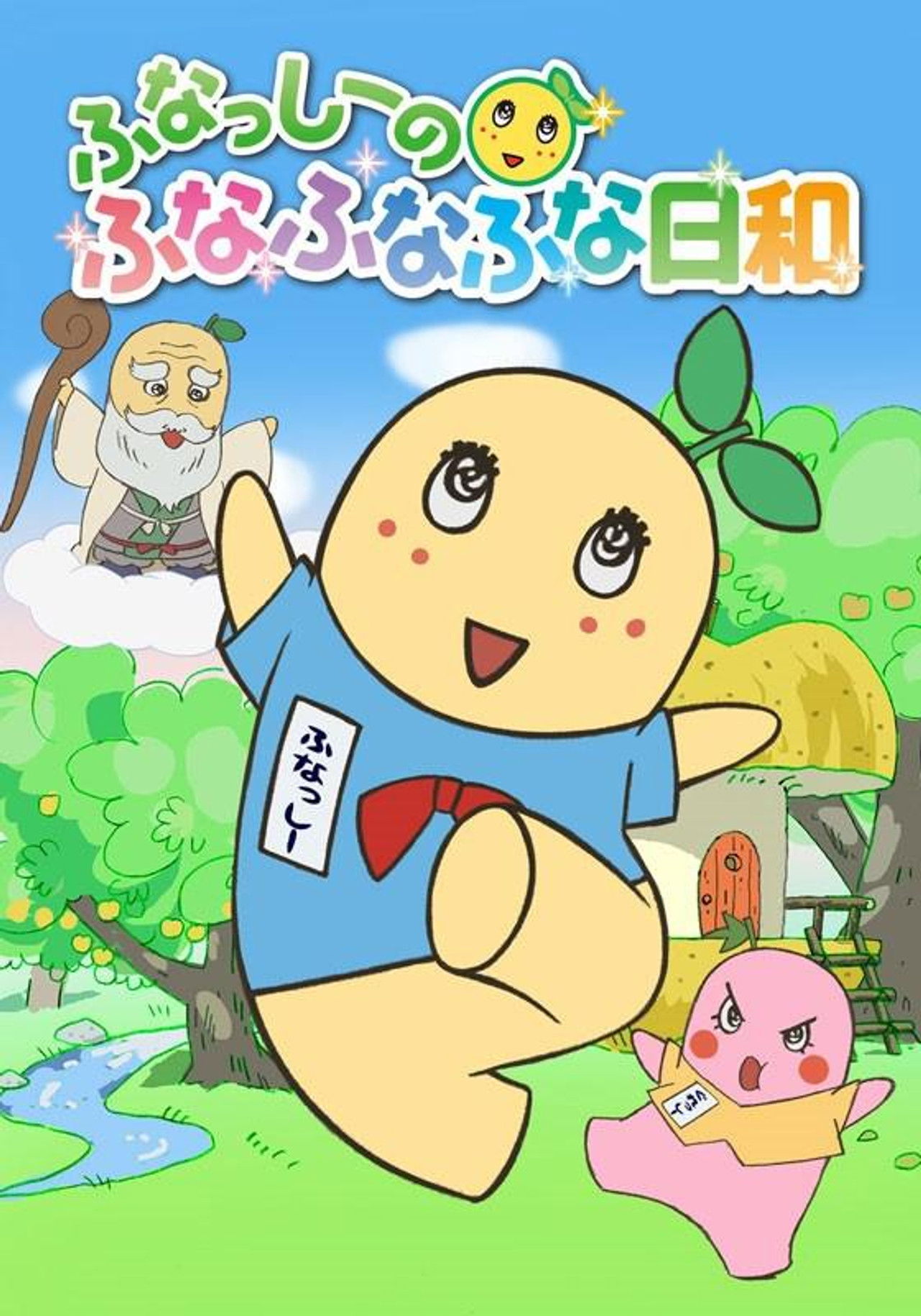 Funassyi no Funafunafuna Biyori backdrop