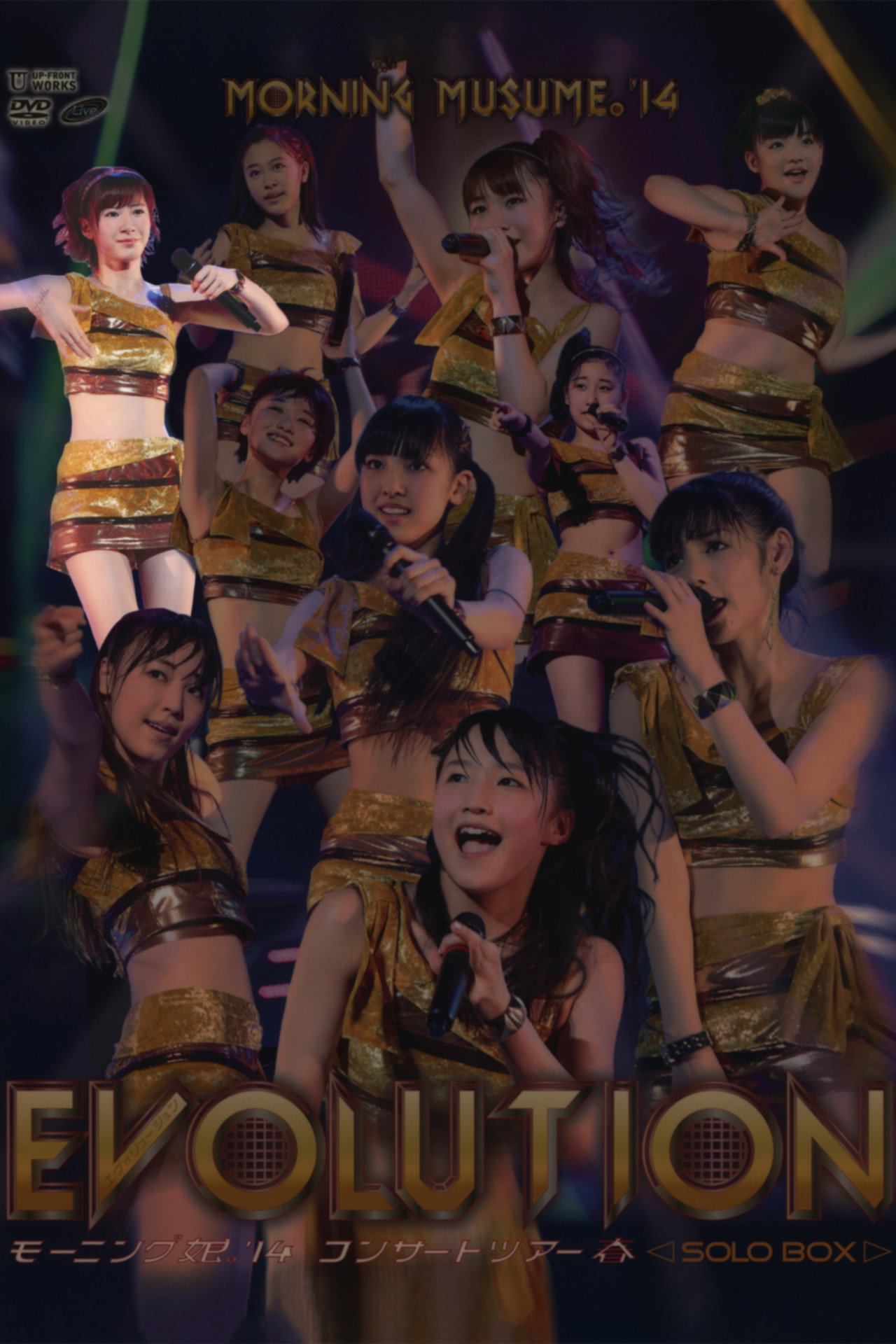 モーニング娘。’14 コンサートツアー 2014春 Solo 生田衣梨奈 ～エヴォリューション～
