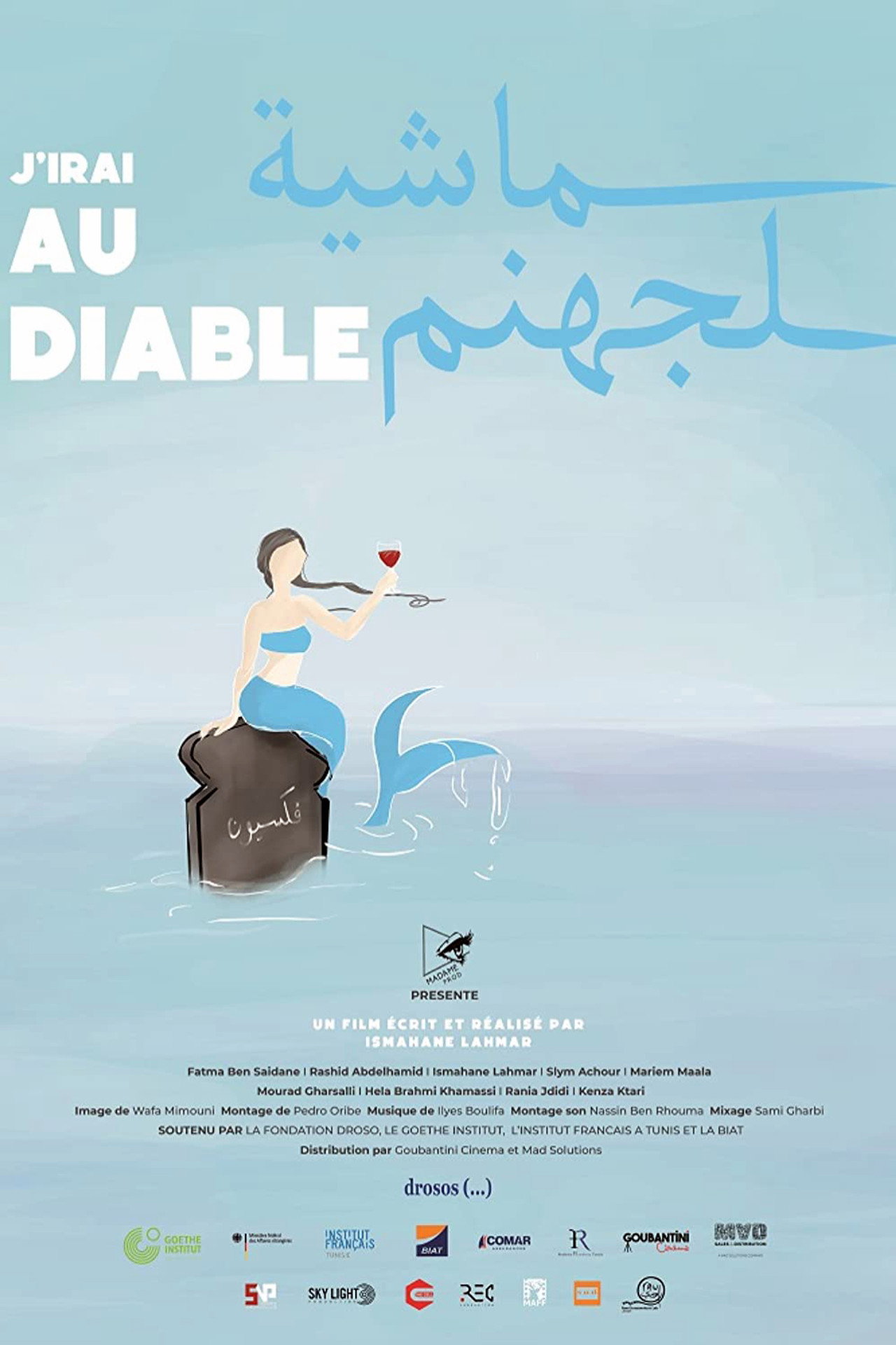 ماشية لجهنم filmaffisch