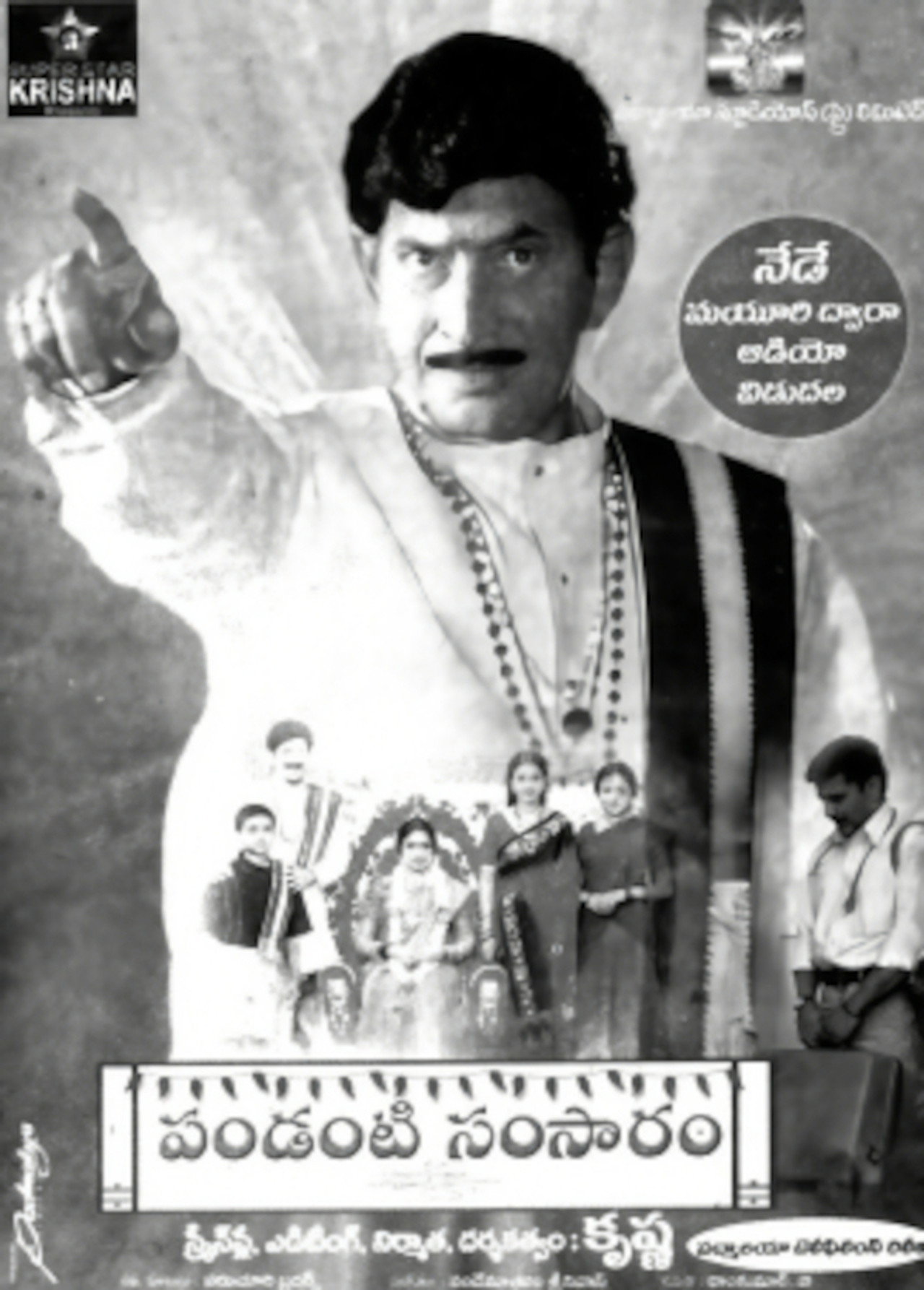 Pandanti Samsaram