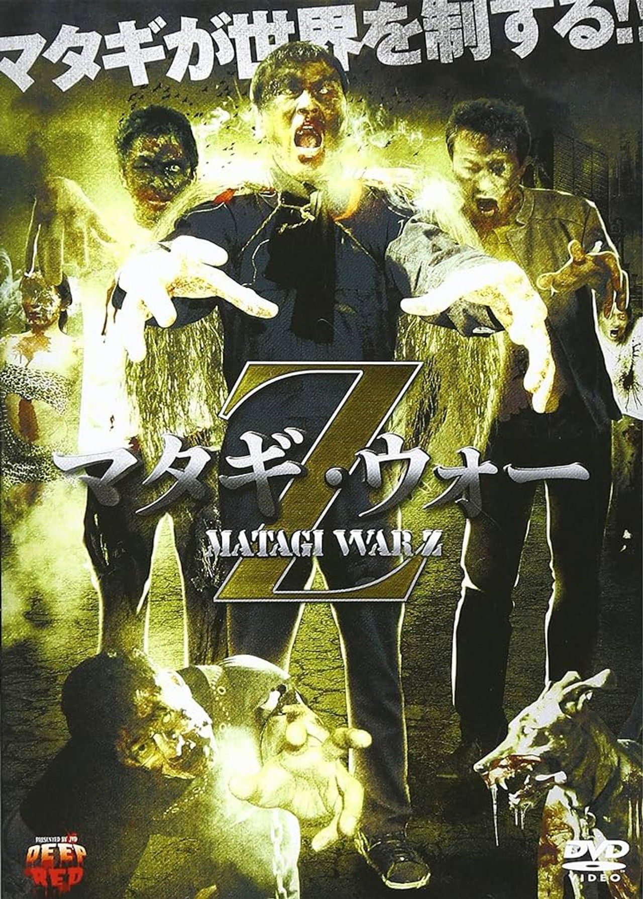 Matagi War Z Backdrop