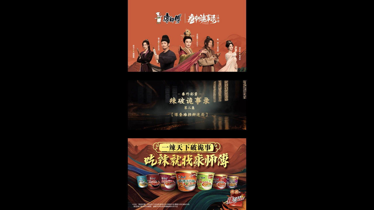 辣破诡事录 — Épisode 2