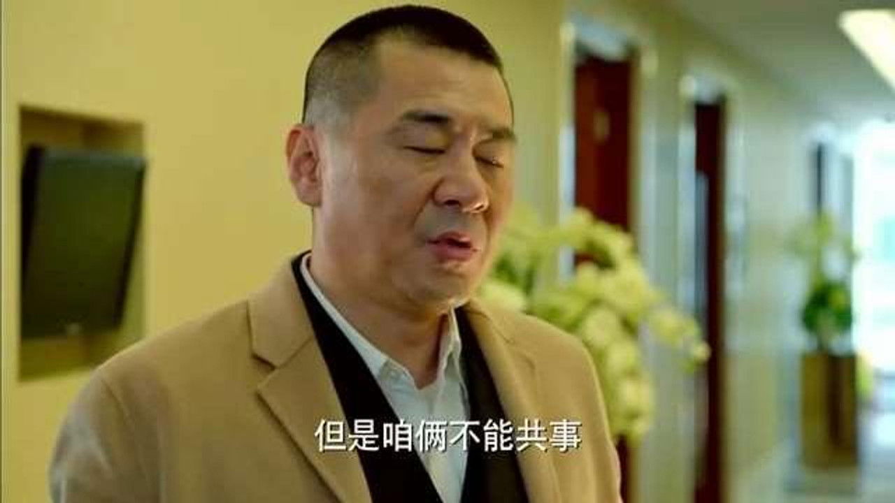 中国式关系 — Épisode 20