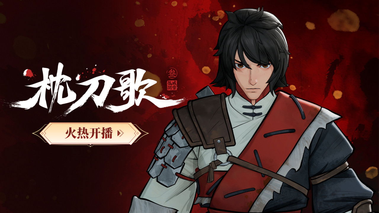 A Song of Sword as Pillow - Season 3 Episode 1 : Episode 1