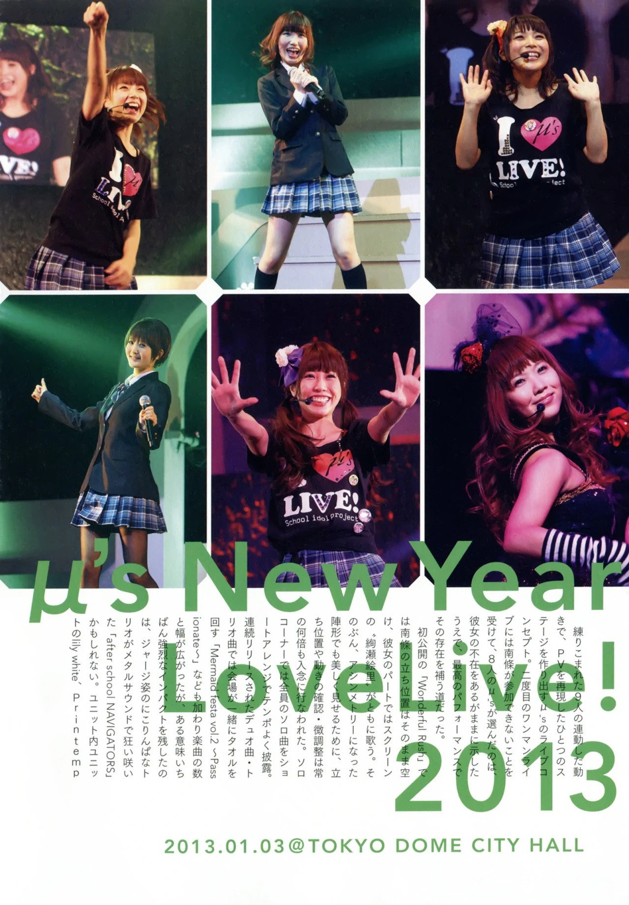 μ's 2nd New Year LoveLive! 2013