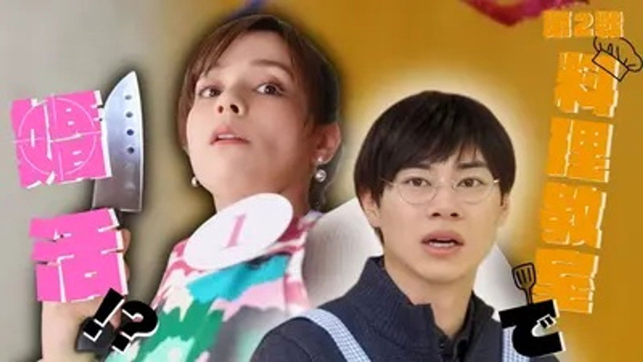 婚活バトルフィールド37 — Épisode 2