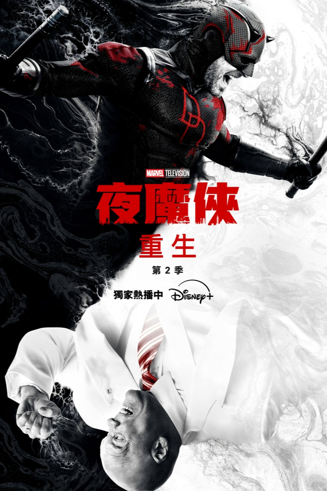 Daredevil: Born Again (2026) Hindi Season 2 Complete backdrop