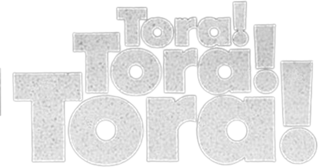 Тора! Тора! Тора!