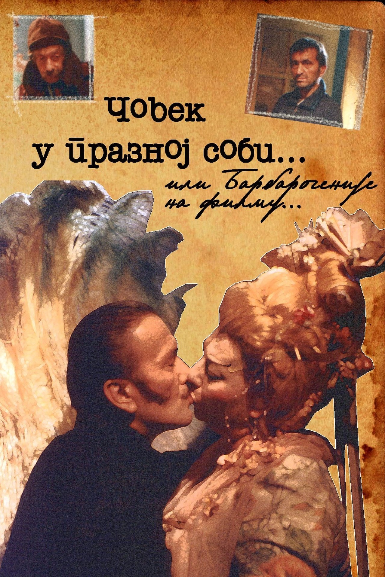 Čovek u praznoj sobi Čovek u praznoj sobi
