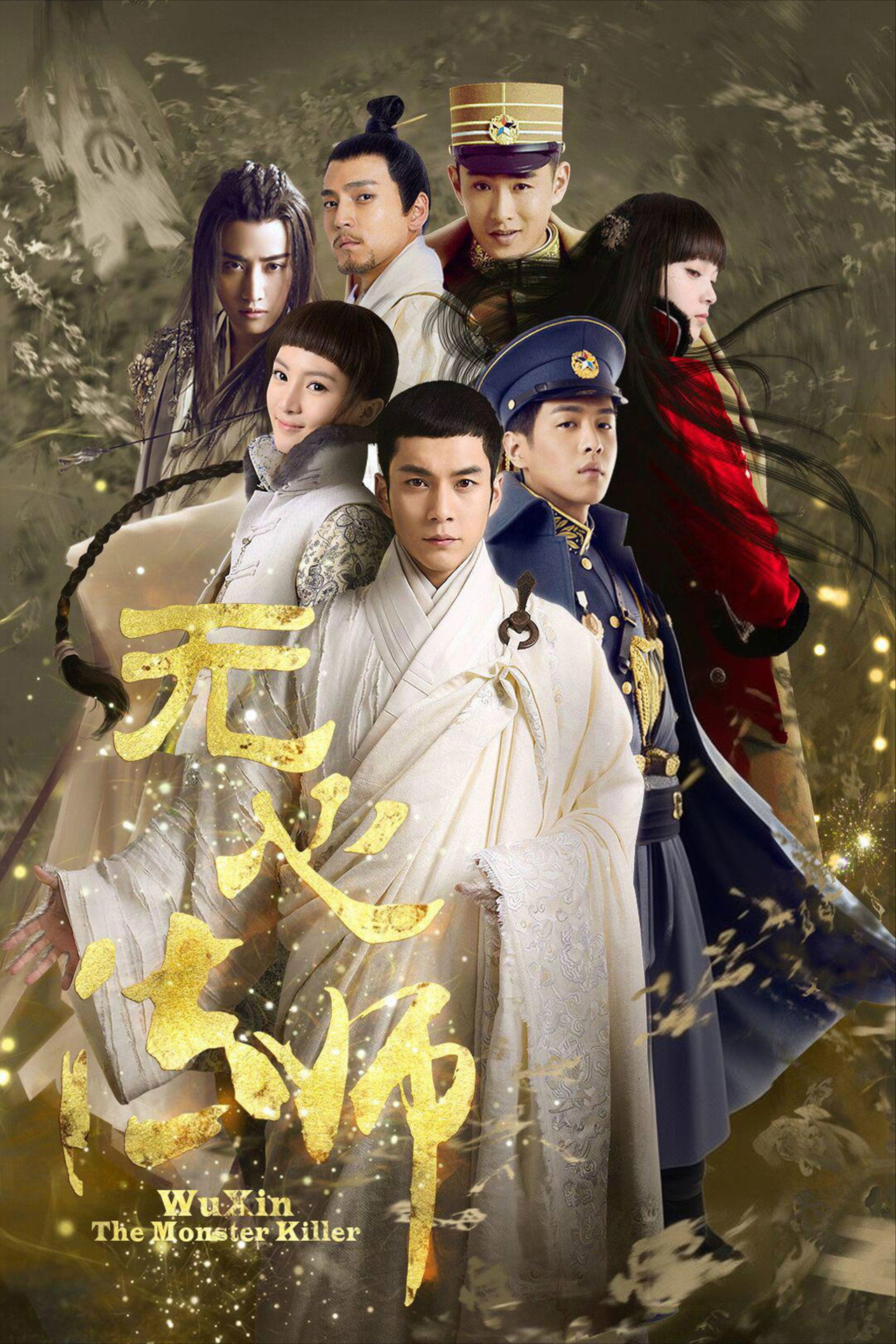 Wu Xin: The Monster Killer Poster