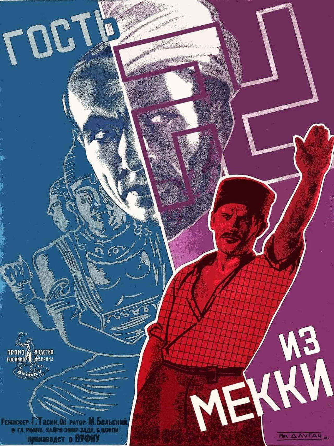 The Guest from Mecca Backdrop