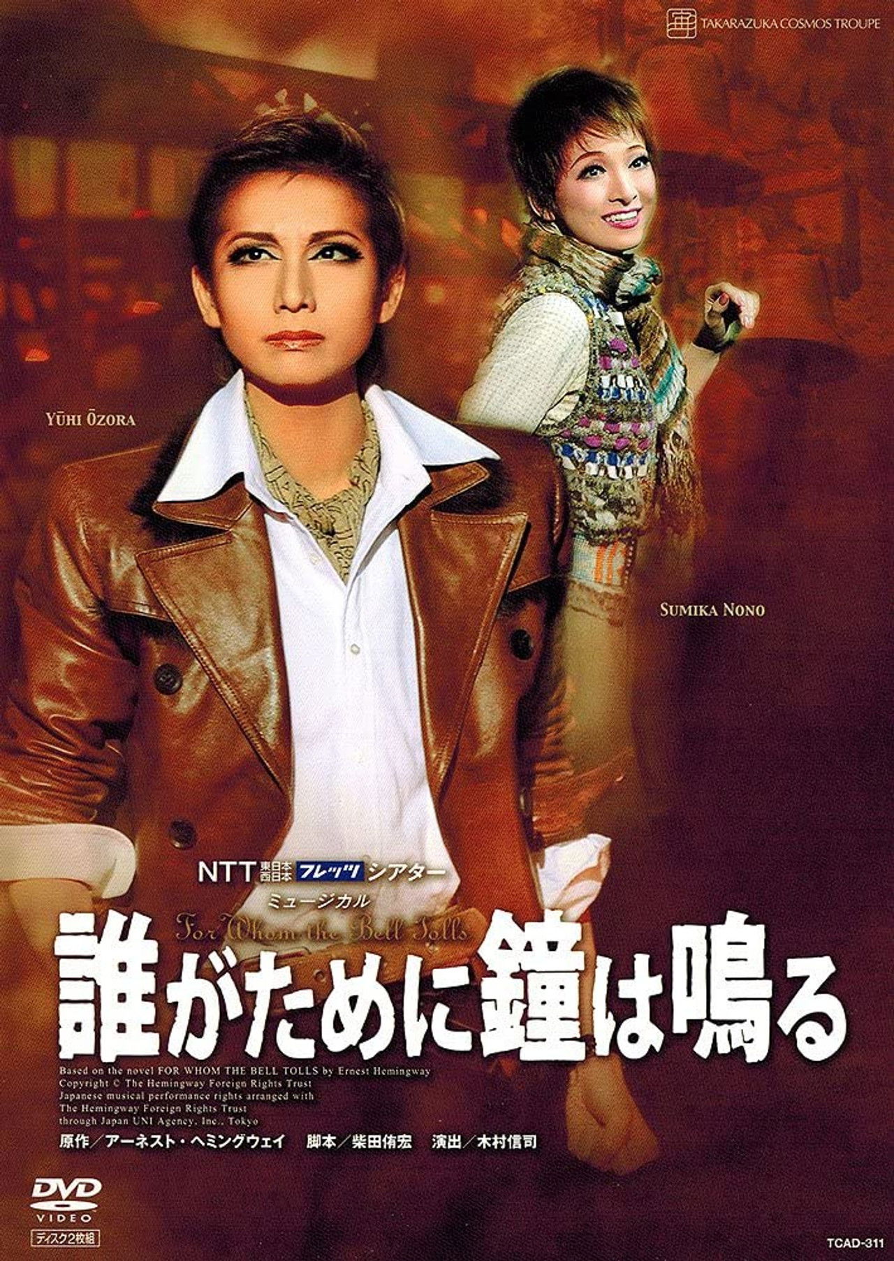 For Whom the Bell Tolls Backdrop