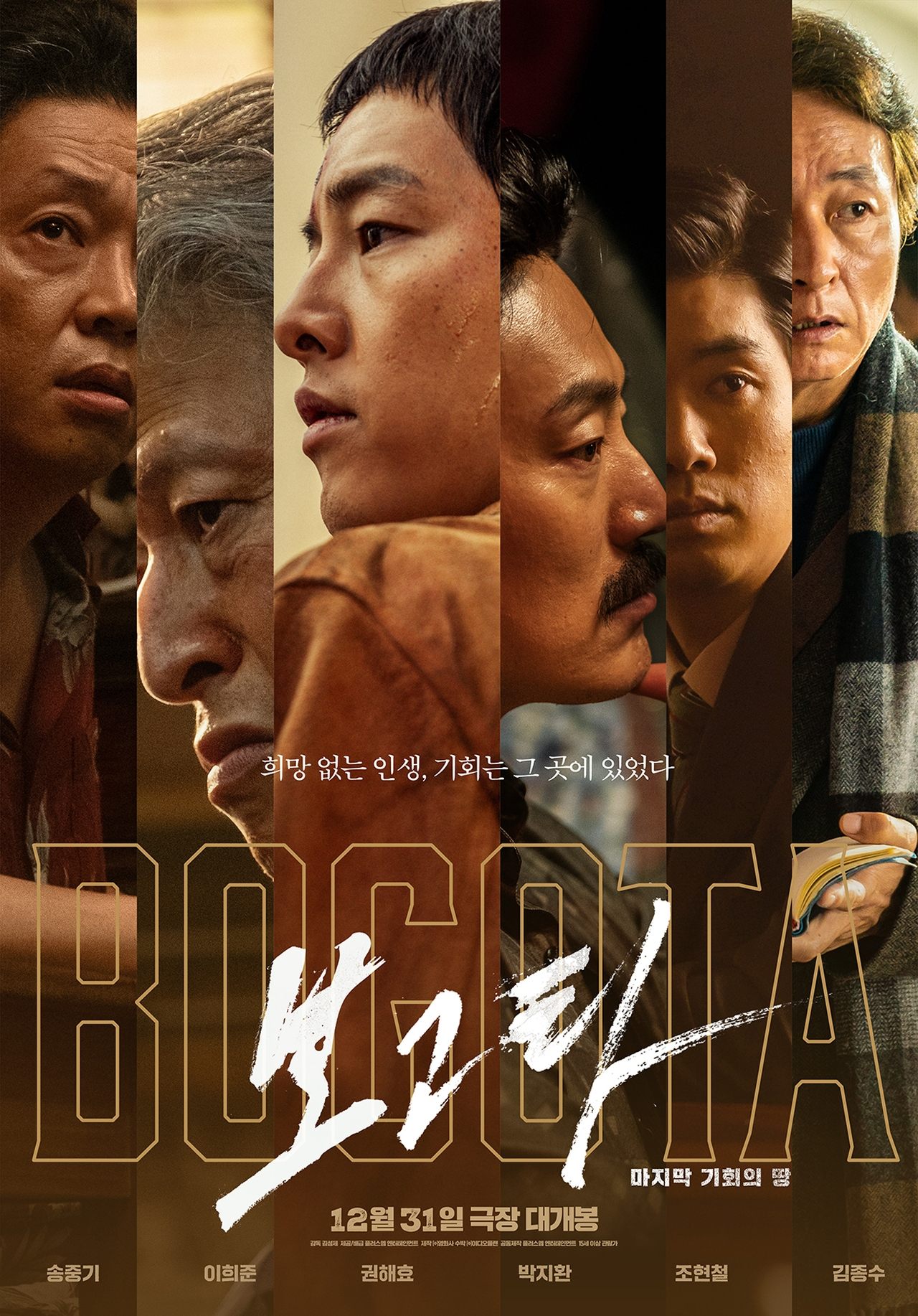 مشاهدة فيلم Bogotá: City of the Lost مترجم بدون اعلانات - بوستر
