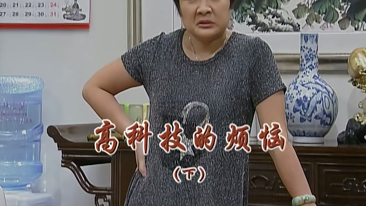 外来媳妇本地郎 — Épisode 2195