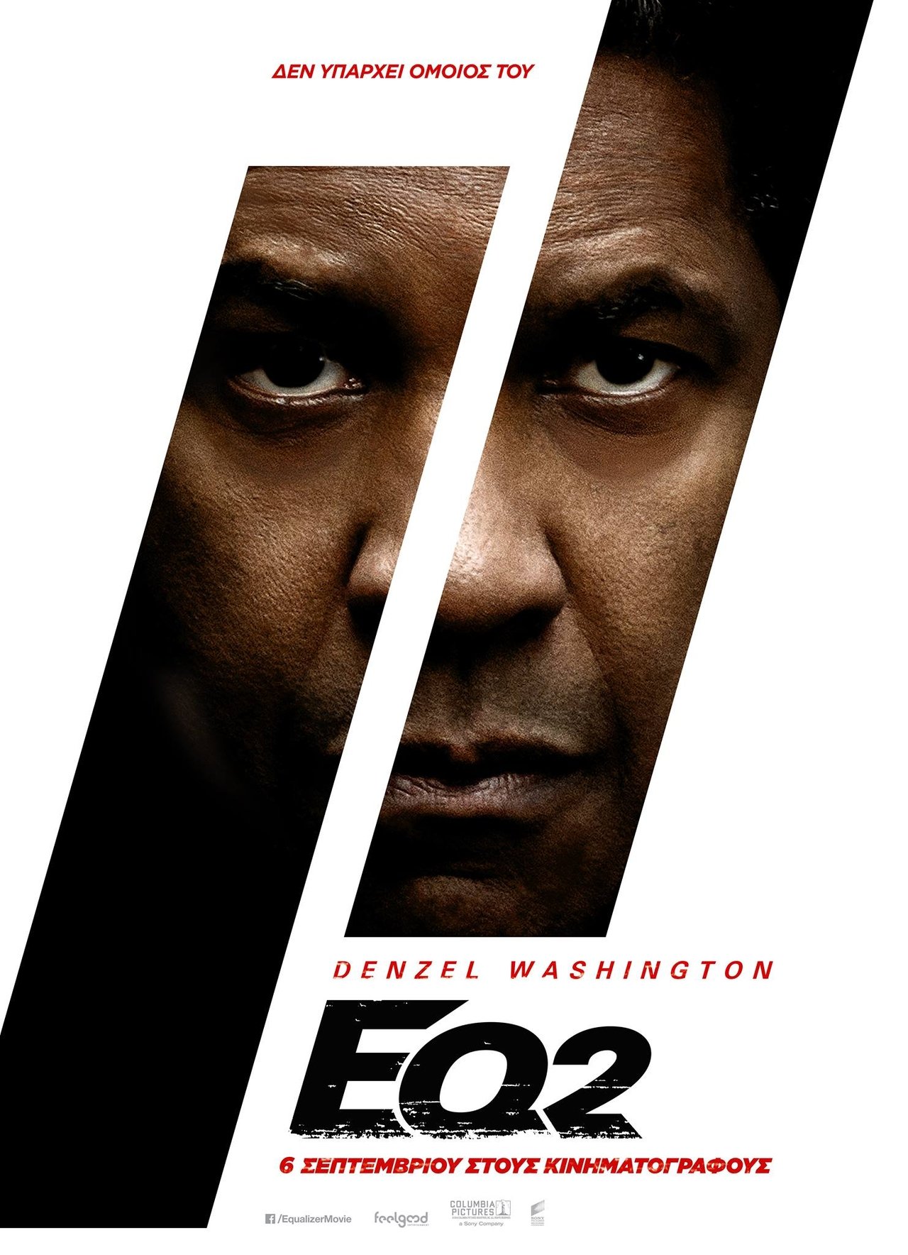 where to watch the equalizer where to watch the equalizer