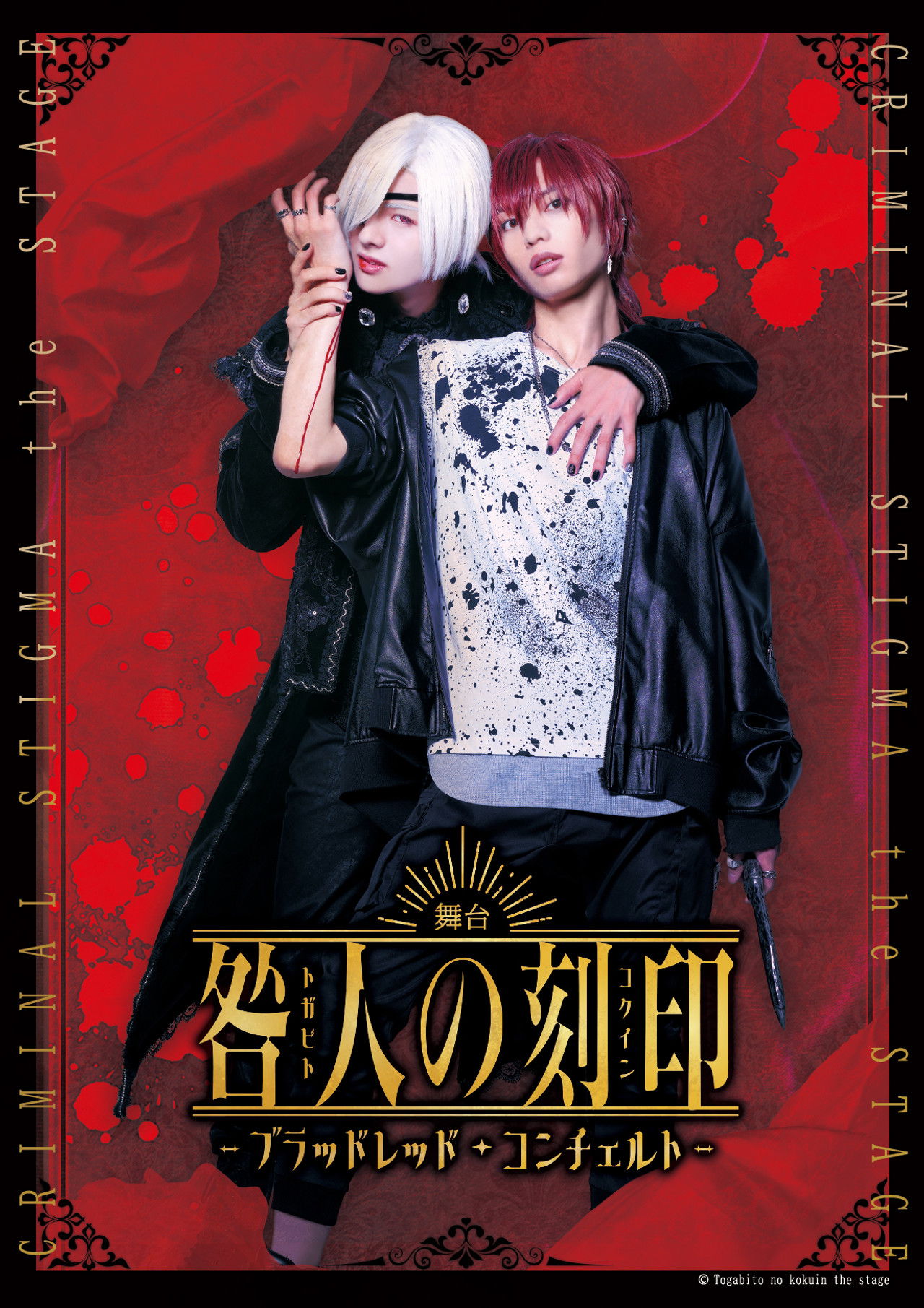 CRIMINAL STIGMA ～Blood Red Concerto～ The STAGE Backdrop