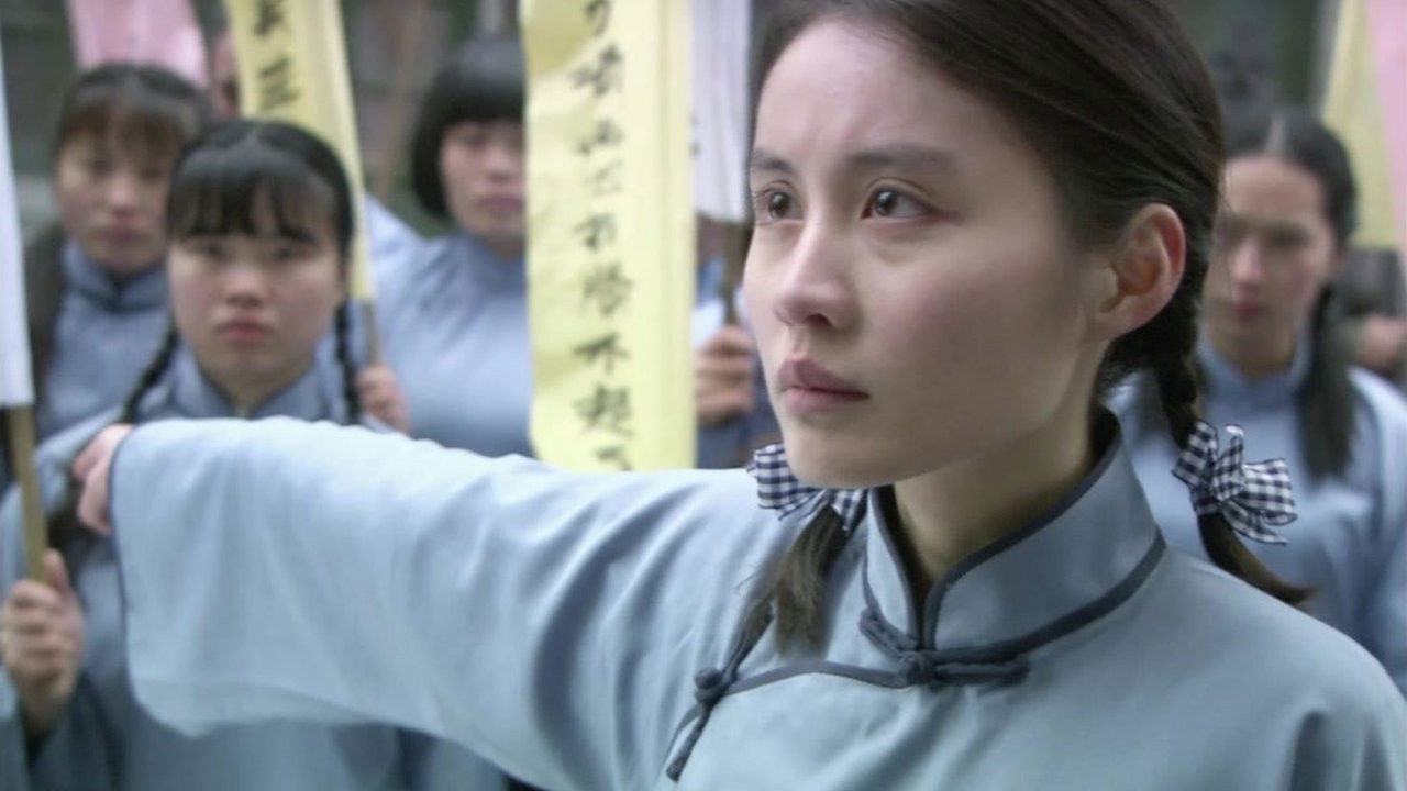 风筝 — Épisode 15