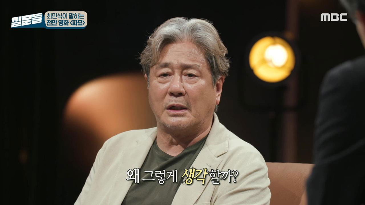 손석희의 질문들 backdrop