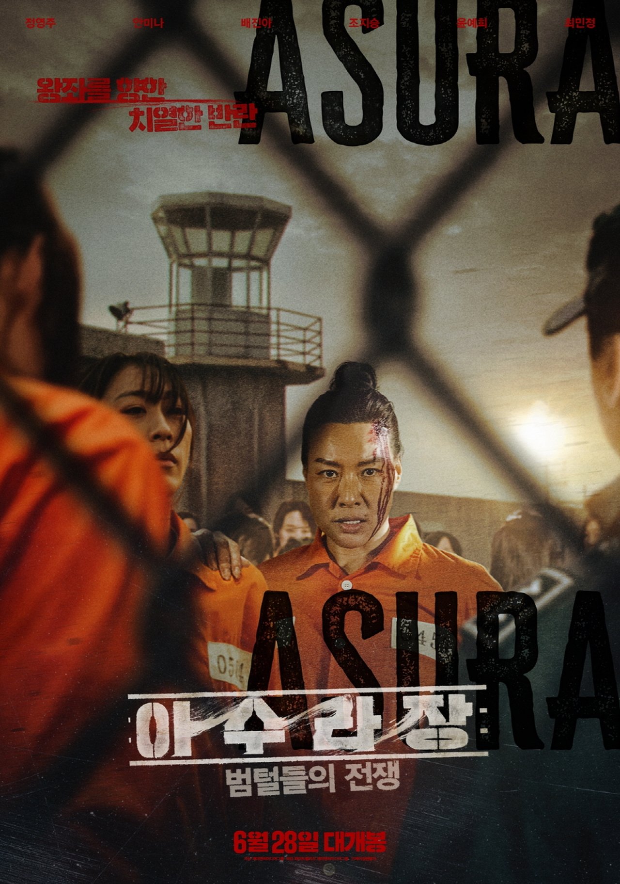 مشاهدة فيلم Prison Chaos مترجم بدون اعلانات - بوستر