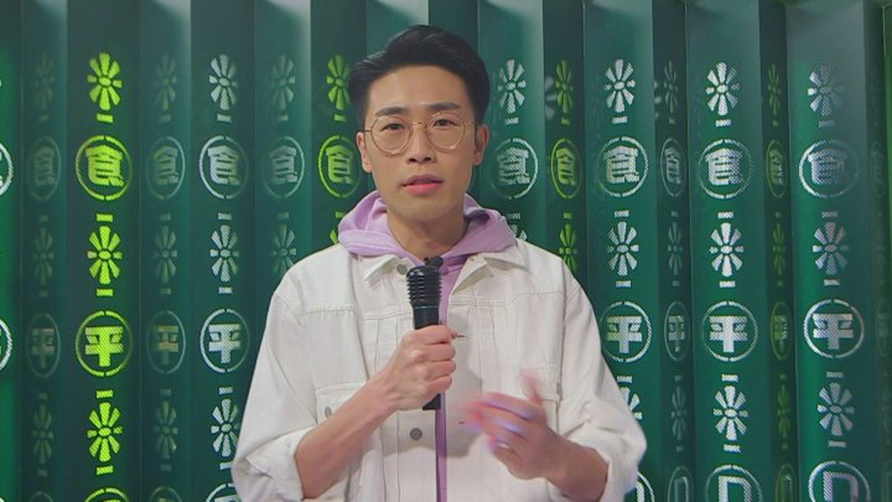 食平D — Épisode 1