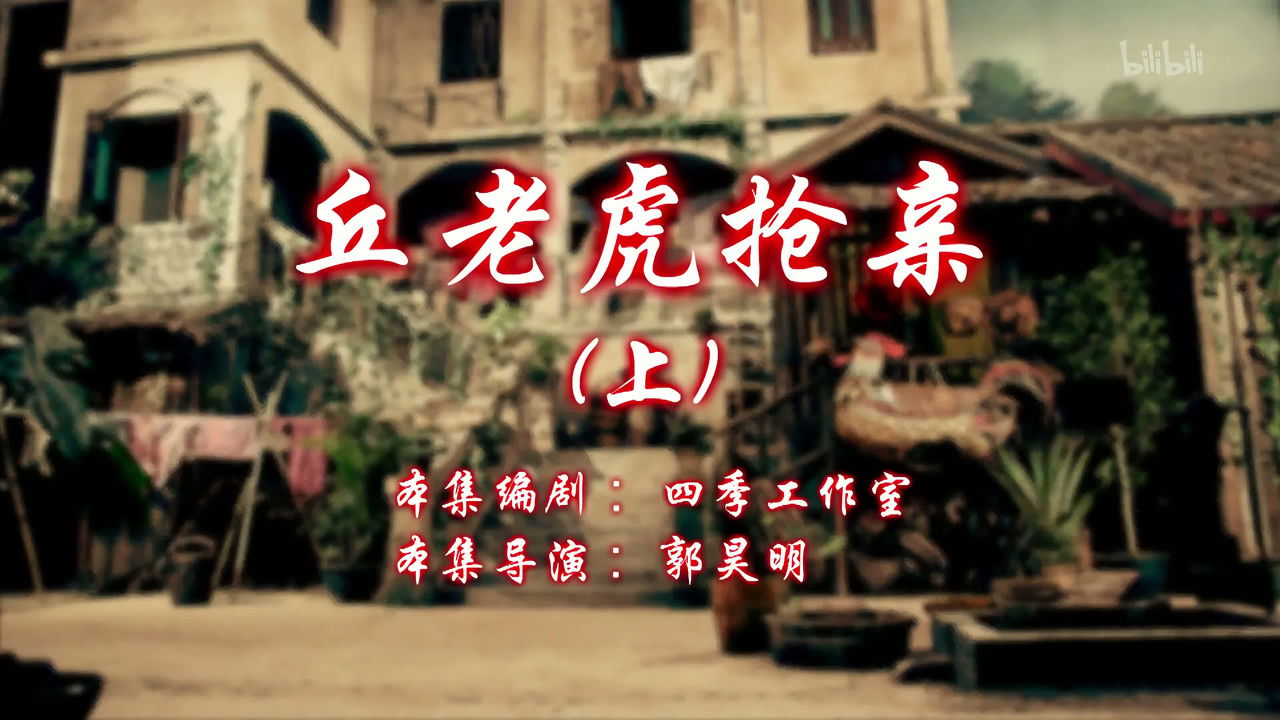 七十二家房客 — Épisode 71